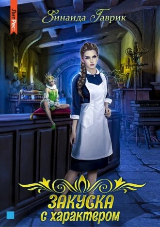 александр сапаров. попаданцы - карибское море 17 века. попаданцы медики в прошлое. фэнтези книги трилогии. книга попаданец.