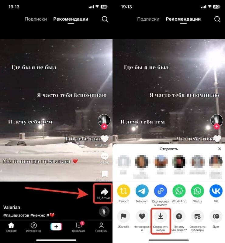    Если видео разрешено для скачивания, то можно загрузить его встроенными средствами
