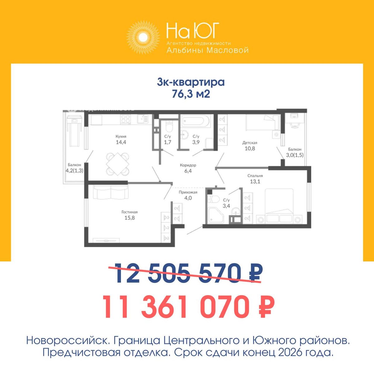 жк посейдон 2 новороссийск. южный район новороссийск жк уютный. жк новосити новороссийск. жк панорама новороссийск. улица видова 121а новороссийск.