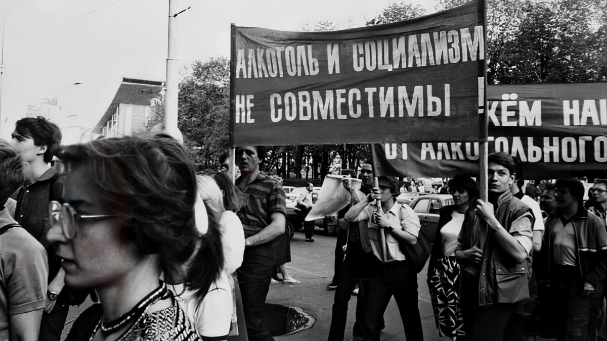 В период с 1972 по. Антиалкогольная кампания Горбачева. Антиалкогольная кампания в СССР 1985. Антиалкогольная кампания в СССР Горбачев. Горбачев антиалкогольная компания.