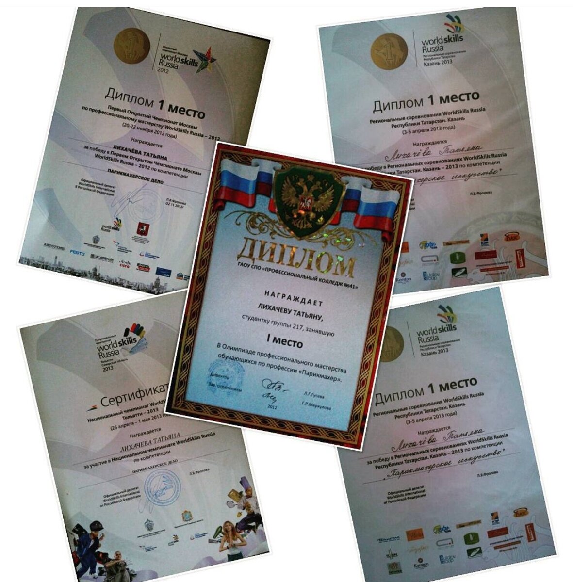 Маленькая часть дипломов