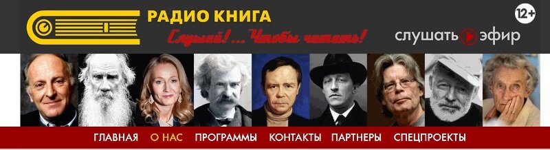 радиостанция книга. радио книга частота. радио гордость вместо радио книга. радио в книжках. радио гордость вместо радио книга.
