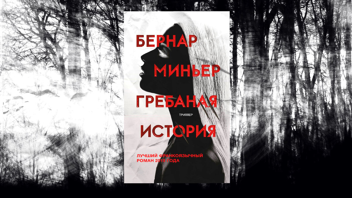 Когда название книги соответствует содержанию🤭Но дочитать всё-таки стоит |  БИБЛИОМАН-о книгах с любовью ❤️ | Дзен