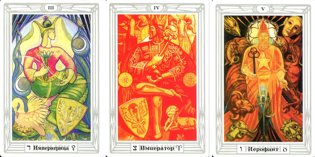 4 аркан в матрице. 4 аркан таро император. Аркан судьбы император. 4 аркан таро император. Император таро уэйта.