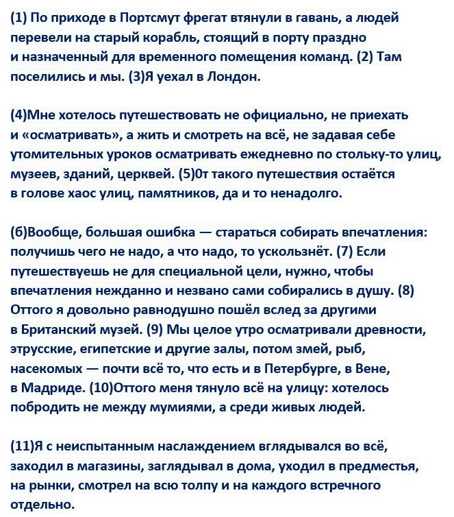 Сочинение про яблоню егэ. Сочинение про яблоню егэ