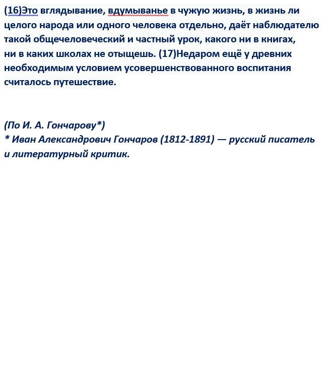 фразы для описания на английском. 2 задание егэ по русскому. задание 2 егэ русский теория. описание картинки на английском языке егэ. описание на английском языке.