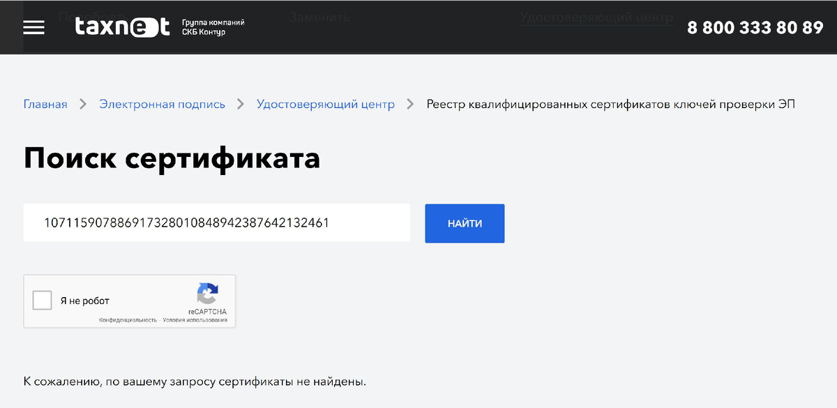 Электронную подпись можно подделать. Электронную подпись можно подделать