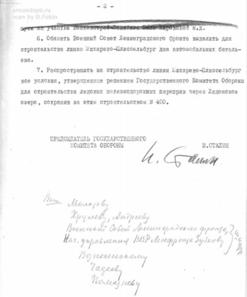 Постановление ссср 1943. Гимн ссср сталинский 1943. Постановление цик и снк ссср. Постановление снк от 21 августа 1943. Постановление гоко-4322сс.