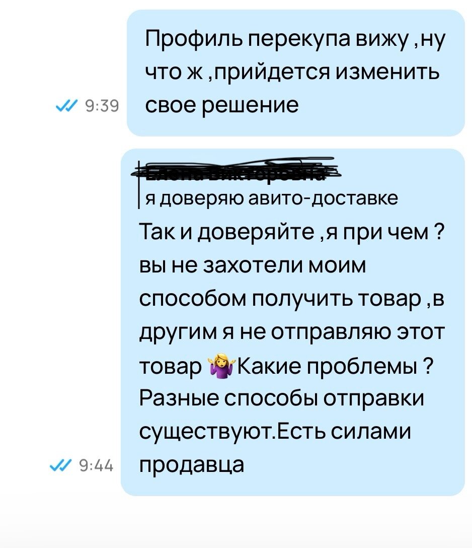 Покупатель -Перекуп на Авито всегда прав !😡Как про меня вспомнил через три  месяца покупатель и оставил отзыв … 😂! | Авито Гости 💫 | Дзен