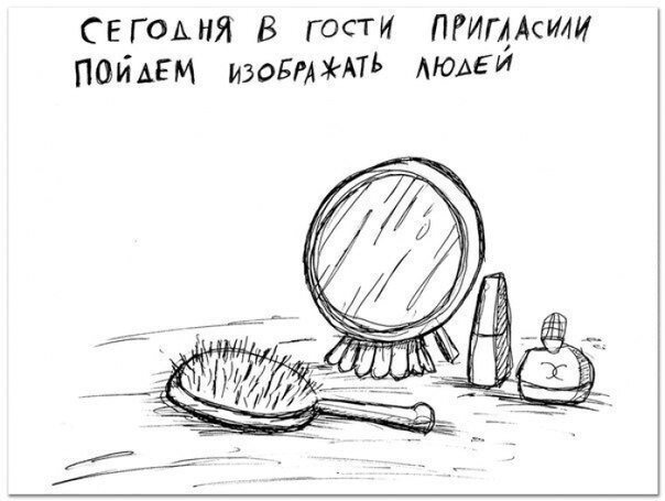 найдено на просторе интернета. Автор - гений