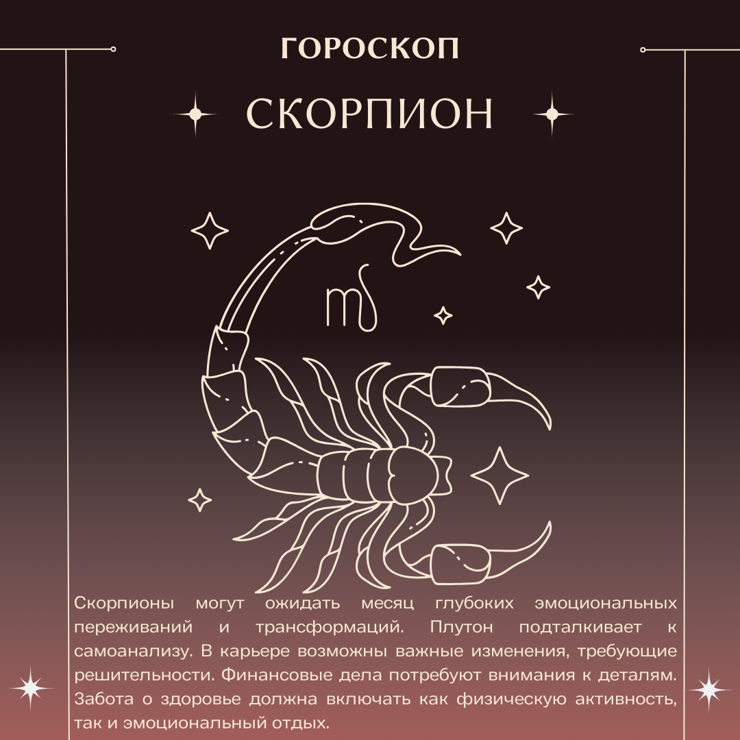 Гороскоп на сентябрь 2024 года лев женщина