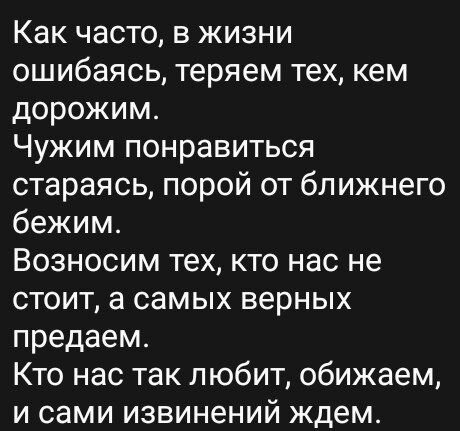 Цитаты про плохой день. Нужные цитаты. Высказывания обо всём. Счастье это не станция назначения а способ путешествия. Хорошо сказано цитаты.