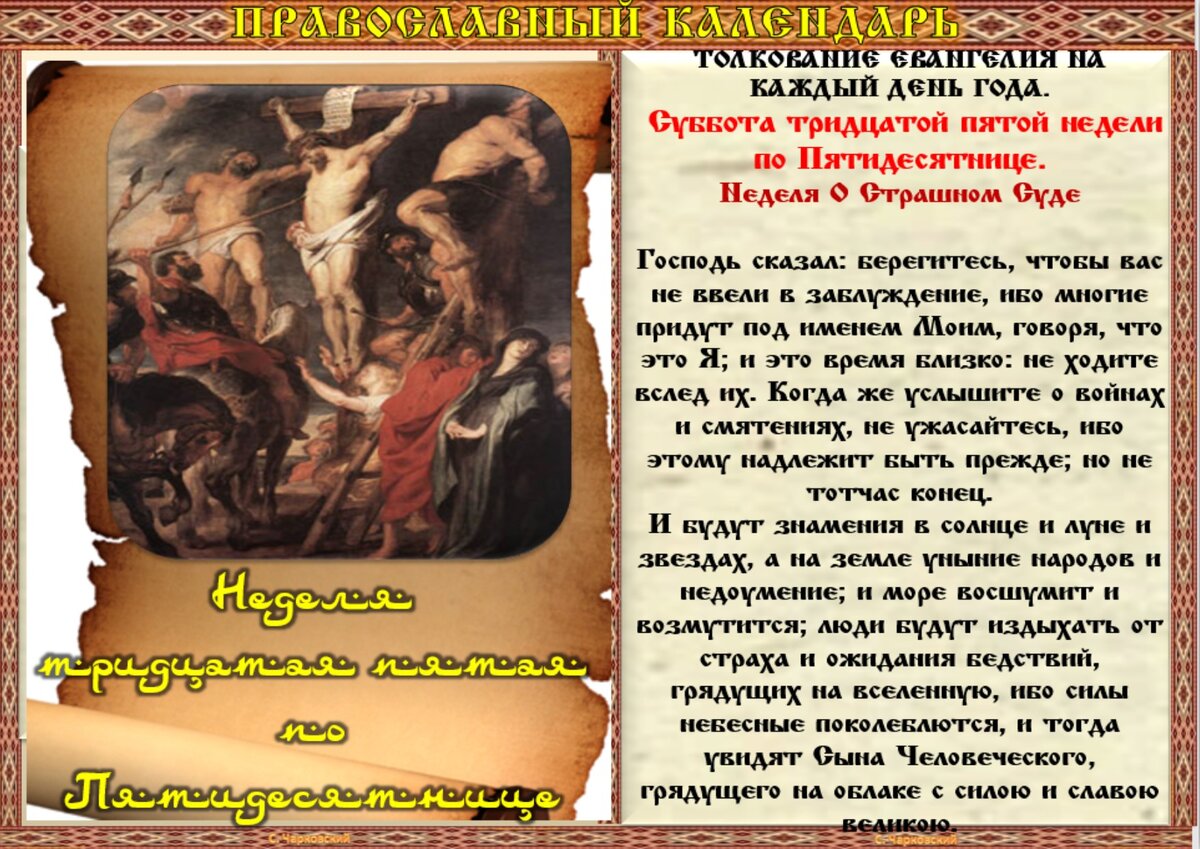28 января - Приметы, обычаи и ритуалы, традиции и поверья дня. Все праздники дня