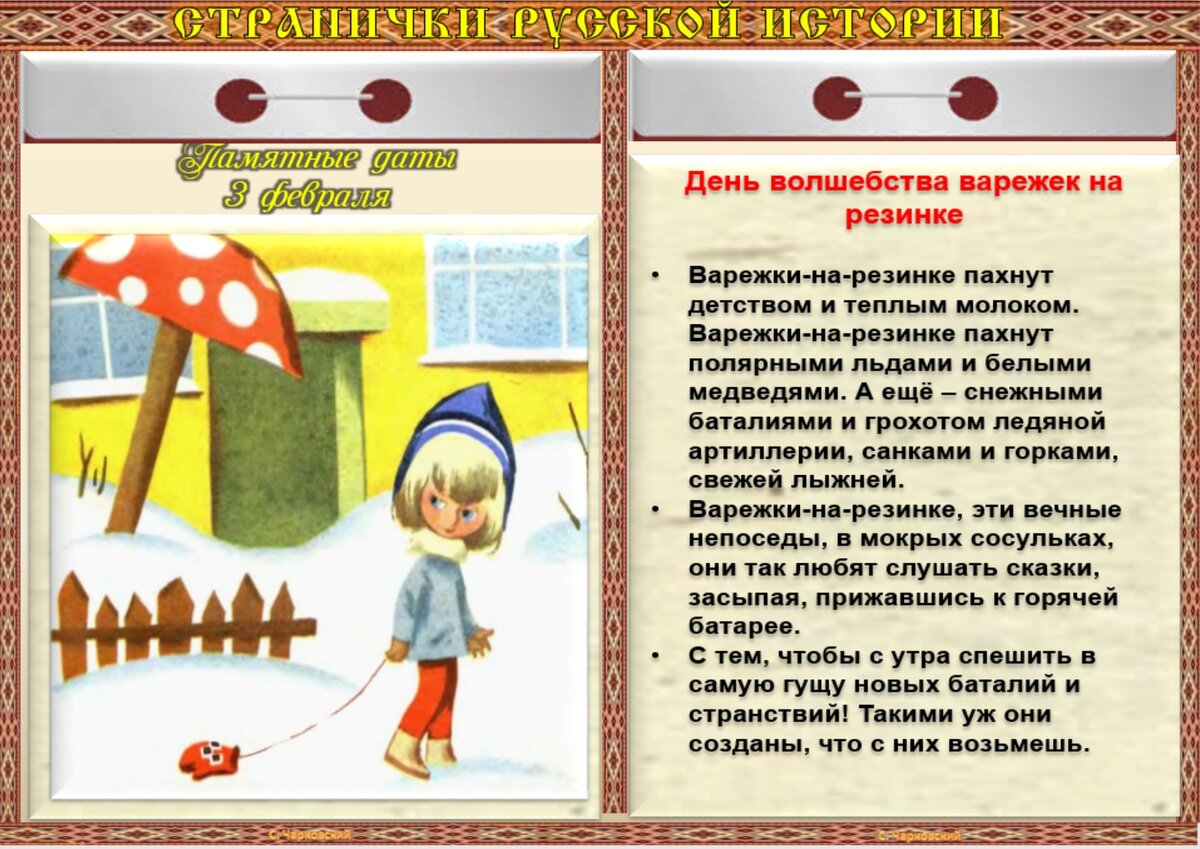 3 февраля - Приметы, обычаи и ритуалы, традиции и поверья дня. Все  праздники дня во всех календарях. | Сергей Чарковский Все праздники | Дзен