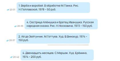Скриншот из профиля автора