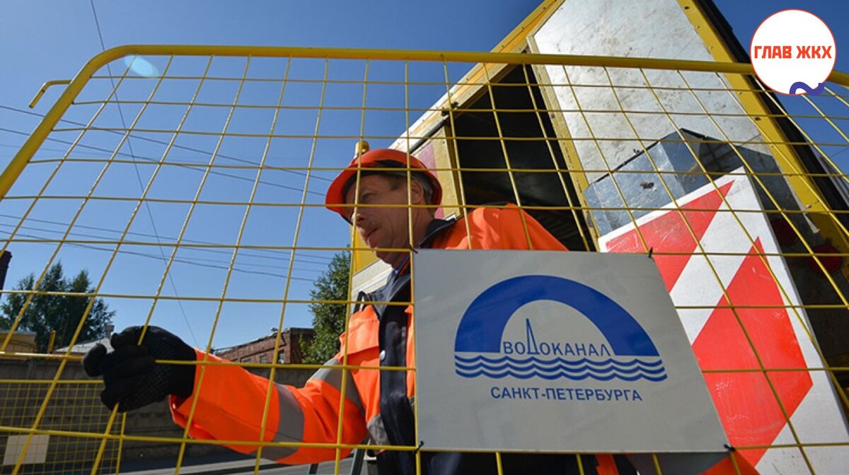 Санкт-Петербургский "Водоканал" ищет коллектора для работы с должниками 