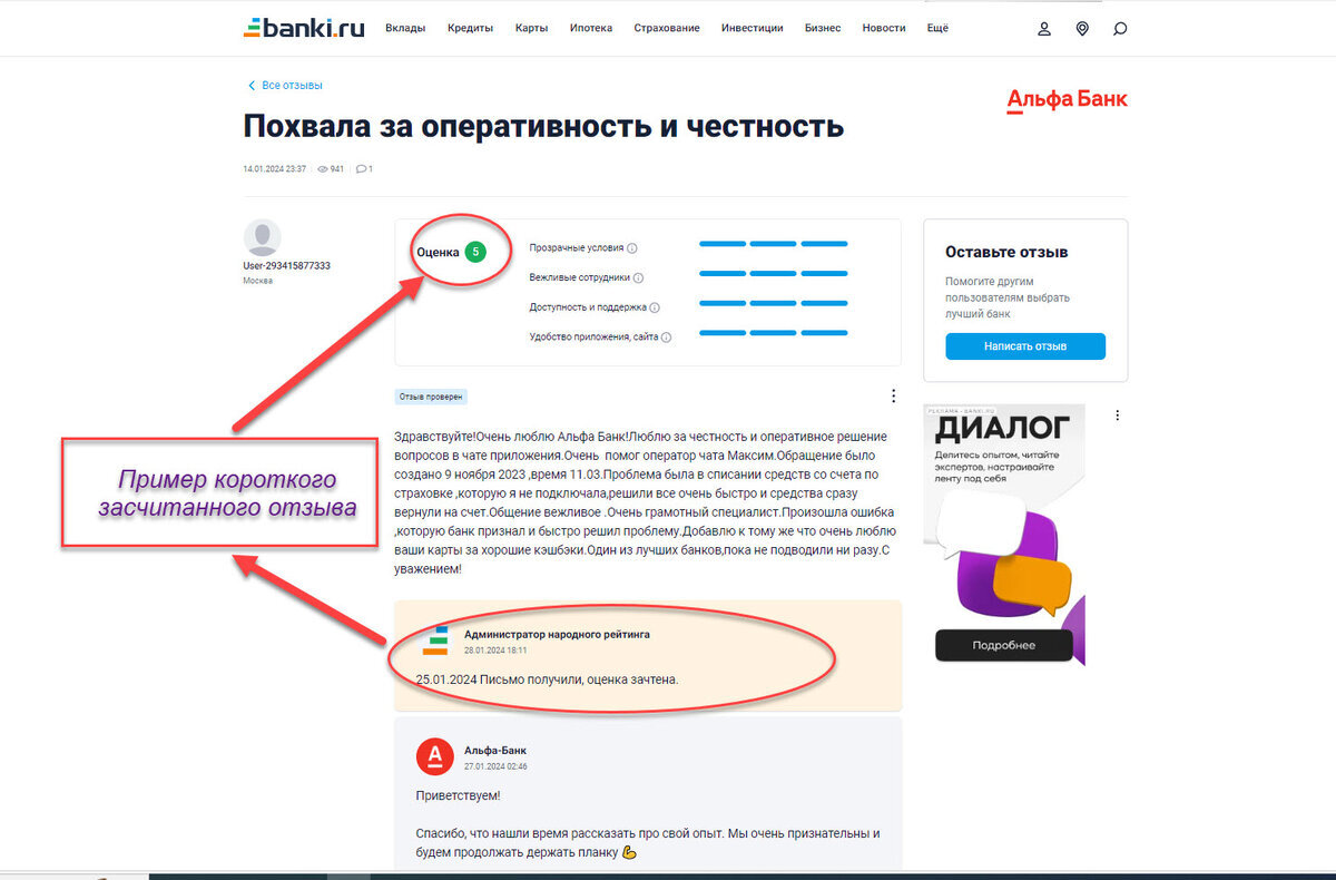 Интернет анкета отзывы заработок