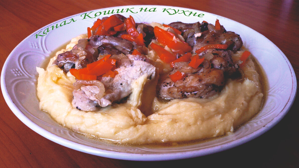Курица тушенная с подливой