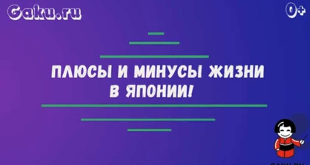 Борьба с миграционной службой Японии? Усердие на работе. Плюсы и минусы жизни в Японии. Сегодня мы общаемся с Алексеем, который борется за то, чтобы остаться в Японии.