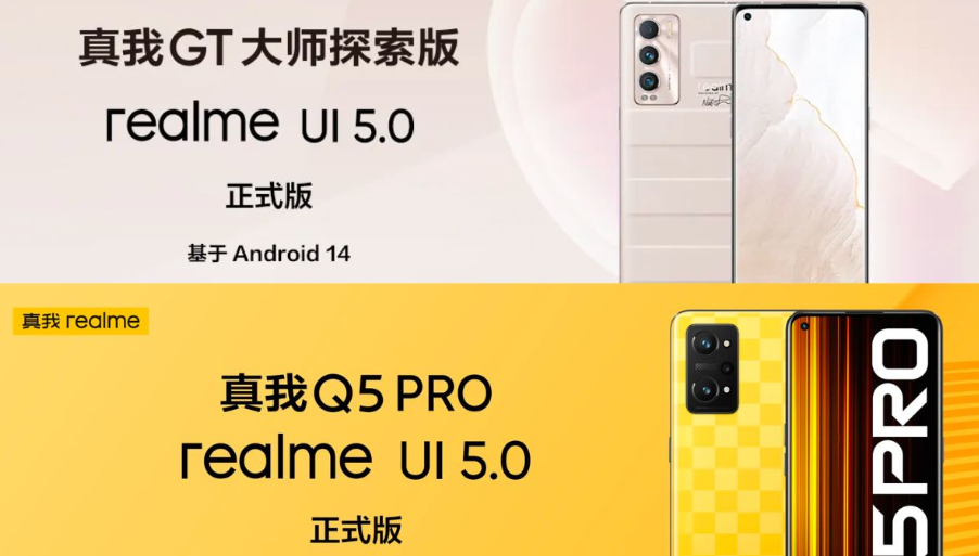 Realme ui 5 gt neo 5