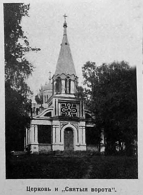 Казанский храм с. Глубокое Опочецкое, рисунок из журнала «Столица и усадьба», 1915 год