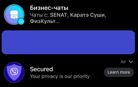 Спам и реклама в Viber