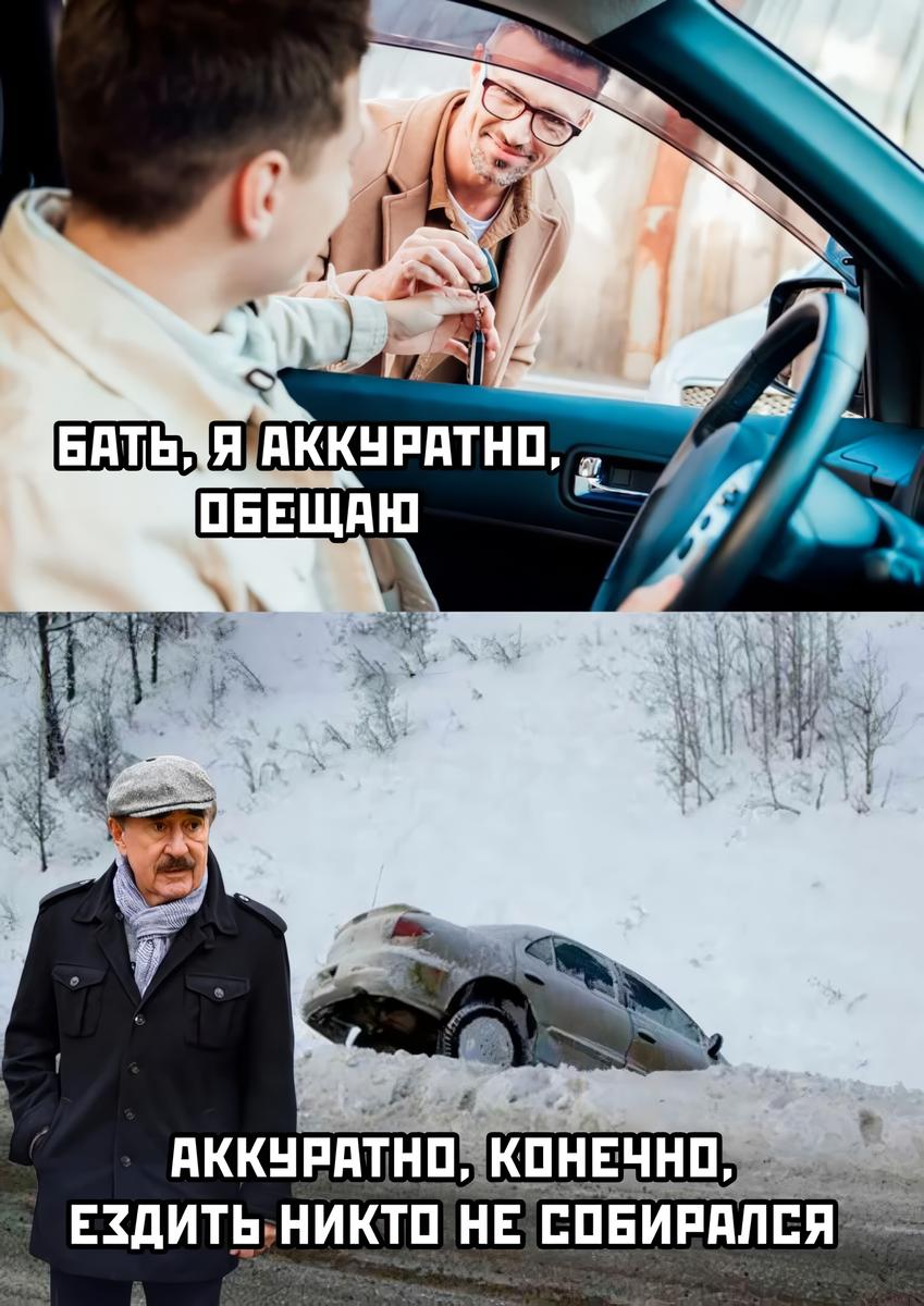 Конечно аккуратно