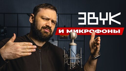 Микрофоны для начинающих ютуберов