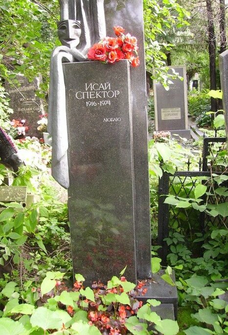 земля с могилки