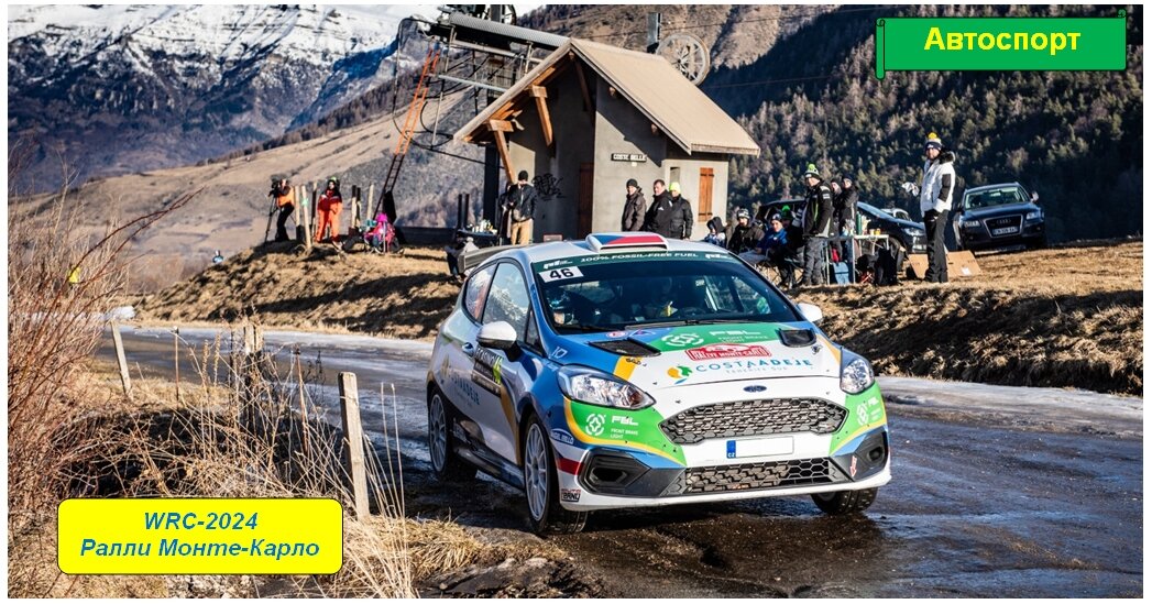 WRC-2024, ралли Монте-Карло
