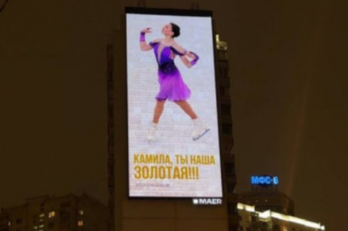    Валиева впервые высказалась после решения CAS о её дисквалификации