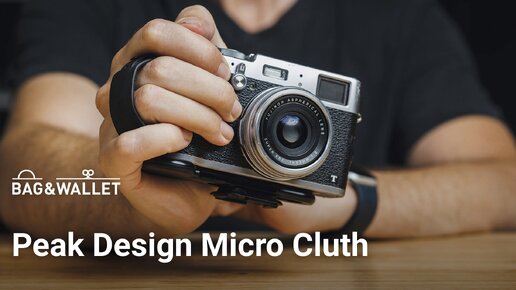 Обзор кистевого ремня для фотоаппарата Peak Design Micro Clutch