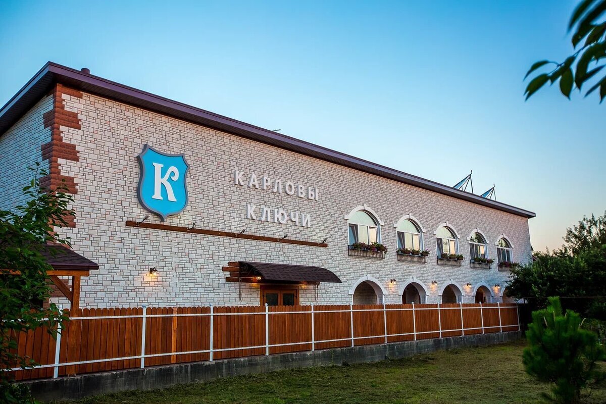 Карловы Ключи