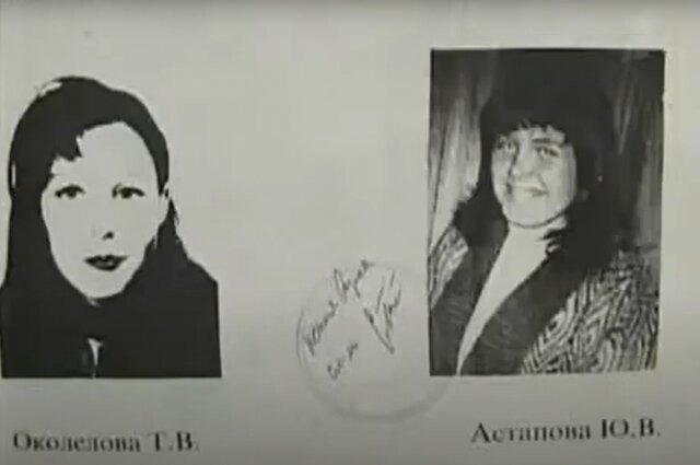    Околелова и Астапова. Фото: Кадр YouTube/ Выпуск «Криминальная Россия»