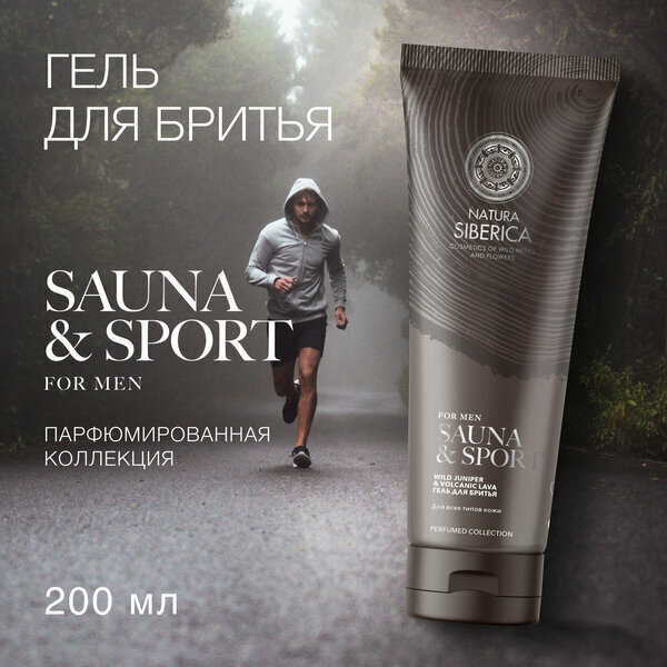 Natura siberica sauna sport