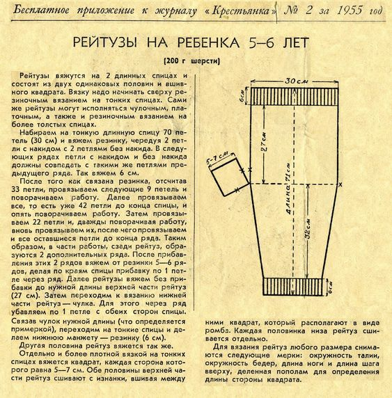 Новость: Как одевать ребенка весной - Журавлик