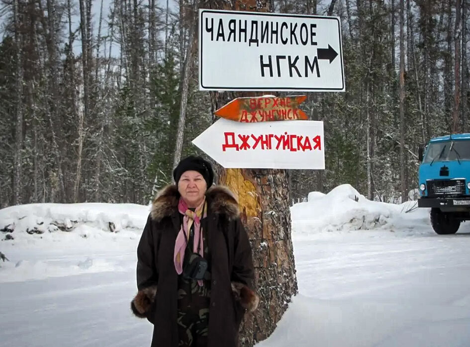 Альбина Павловна  Сысоева у таежной развязки. Фото из архива героини материала