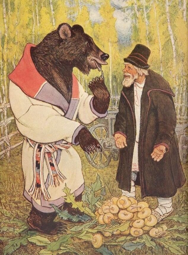 "Медведь и мужик". Иллюстрация к русской народной сказке. Художник Евгений Михайлович Рачев.