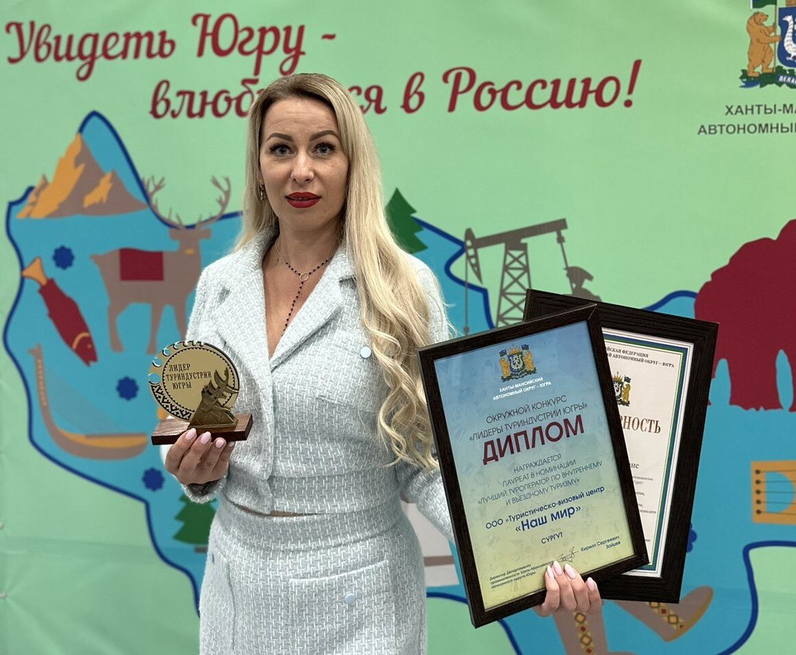    Влюбляем в Югру: ​​​​​​​в какие экскурсионные туры по округу можно съездить и что там посмотреть