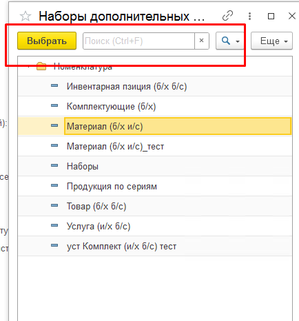 3 профсоюз образования. 1с предприятие 8. 3 зуп книга. 3. 3 описание.