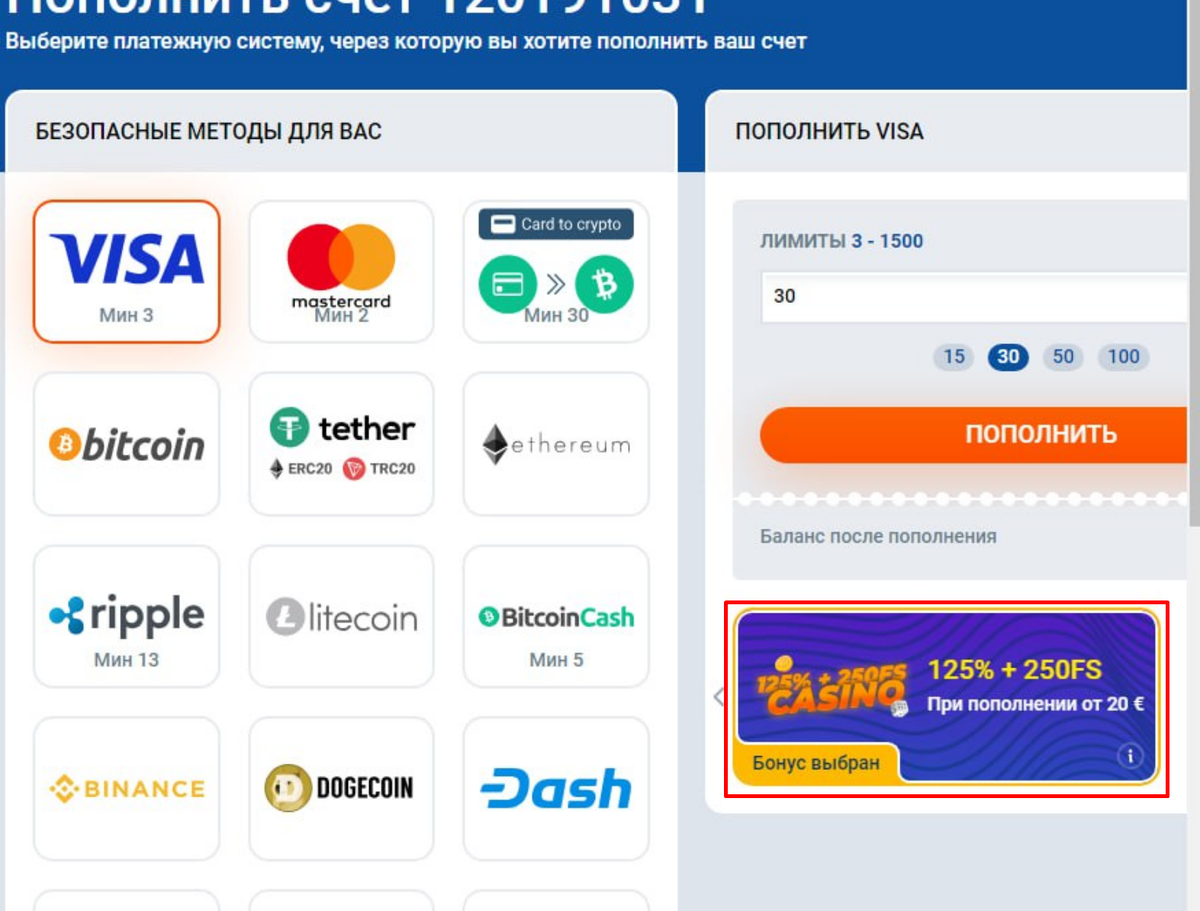 Бк с бонусом без первого депозита. Букмекер депозит за регистрацию. Бвин букмекерская контора. Букмекерские конторы с фрибетом без депозита. Букмекер fonbet букмекерская.