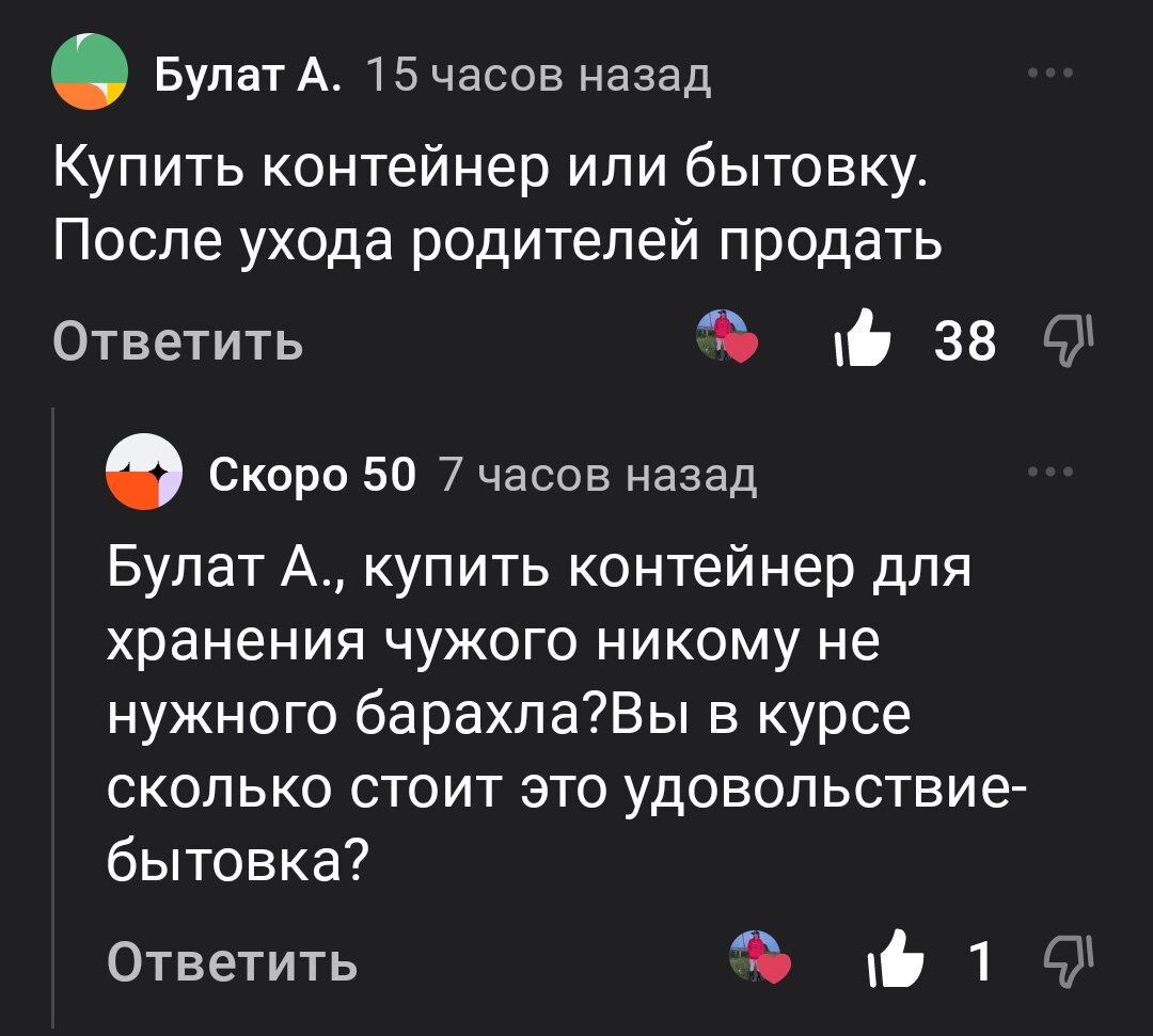 Мама начала старые баулы тряпья от своих подруг носить. Не выбрасывать же  добро | Алёна Р | Дзен