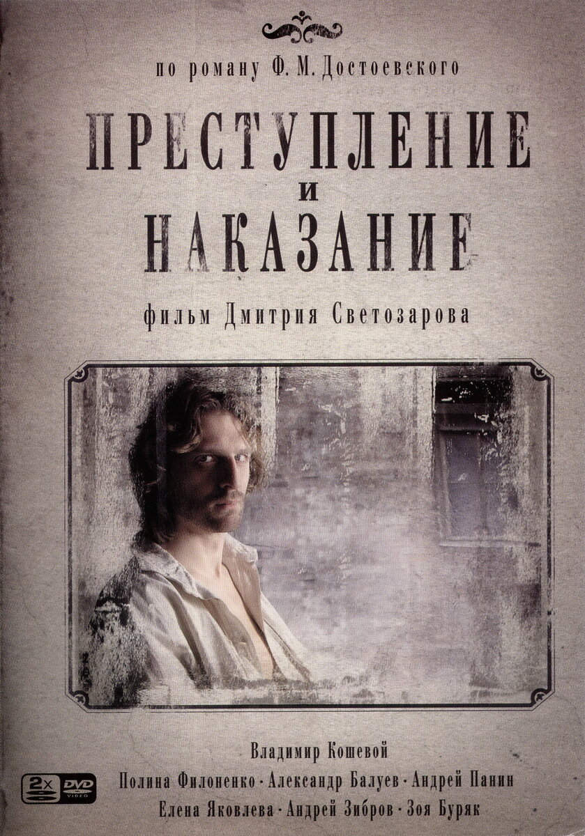 Странный ли был Раскольников? | Мысли вслух. | Дзен