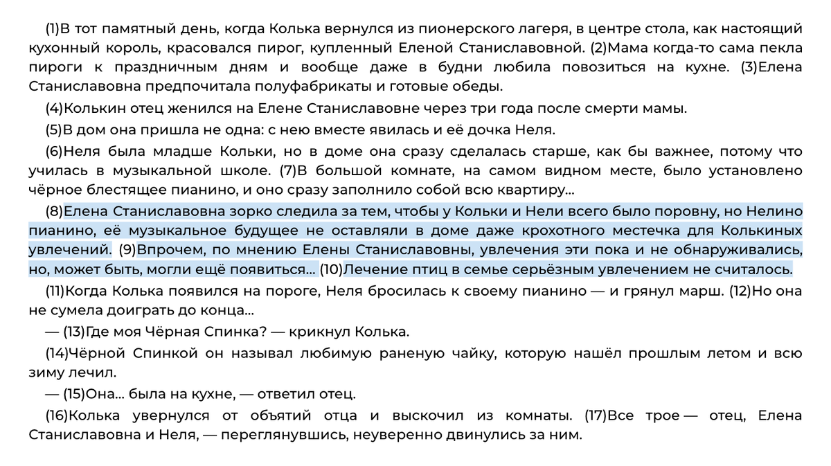 Сочинение о душевном человеке. Сочинение на тему сильный характер. Душевные силы это. Преодоление трудностей сочинение. Стихи о силе слова.