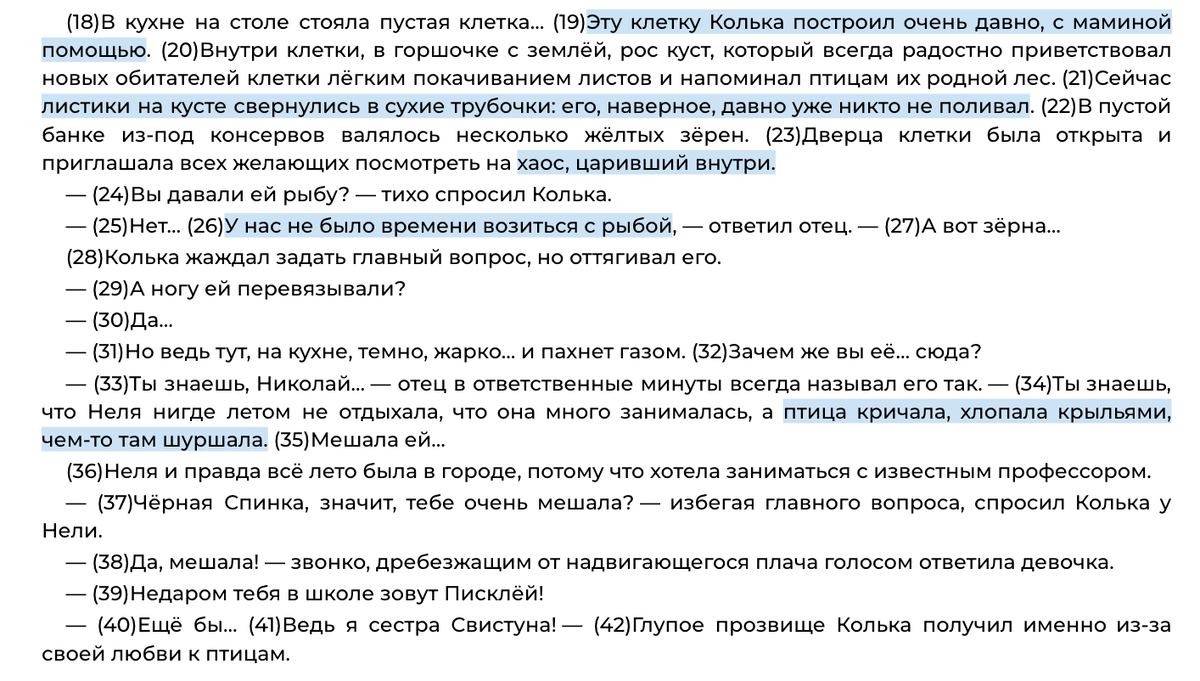 Сочинение по тексту два камня. Сочинение по тексту два камня
