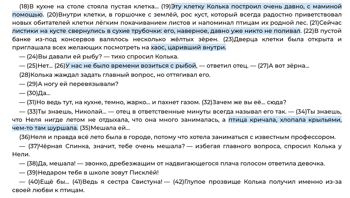 Сочинение 13.3 ВНИМАНИЕ К БЛИЖНЕМУ + Сочинение 13.2 по тексту А.Г. Алексина  