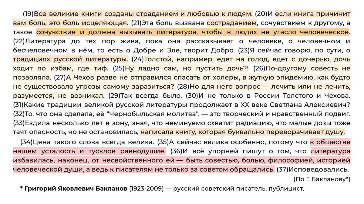 Почему важно говорить красиво сочинение егэ. Сочинение егэ. Почему важно говорить красиво сочинение егэ. Сочинение-рассуждение на тему. Почему важно говорить красиво сочинение егэ.