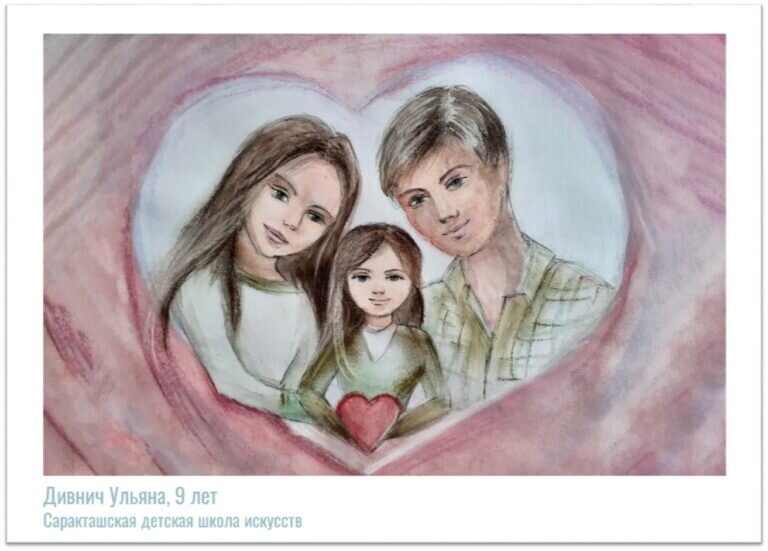    Год семьи. Рисунки оренбургских детей увидят посетители выставки «Россия» на ВДНХ Марина Шарт