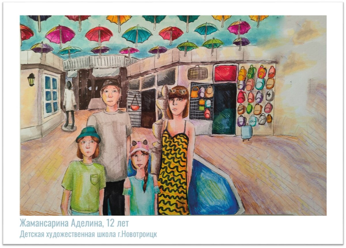  📷    Год семьи. Рисунки оренбургских детей увидят посетители выставки «Россия» на ВДНХ Марина Шарт