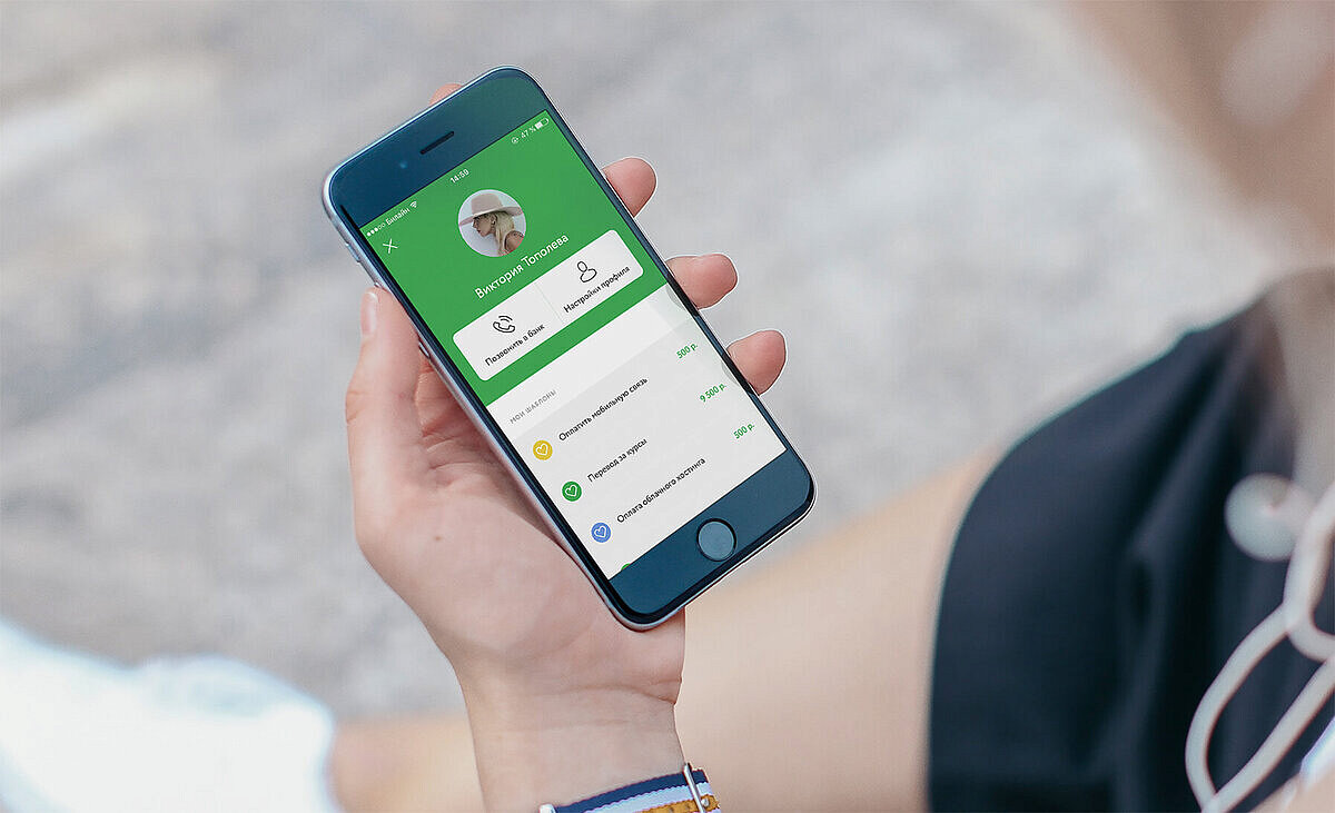 Сбер выпустил новое приложение для iphone
